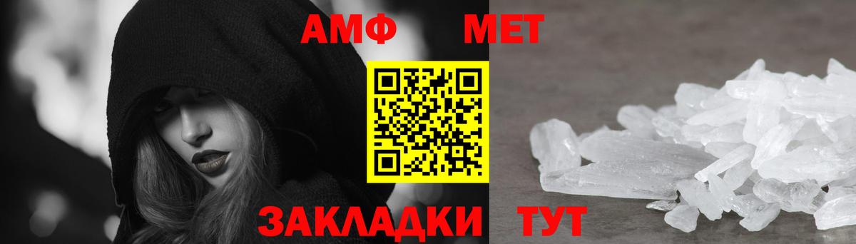 Amphetamine Розовый Саянск