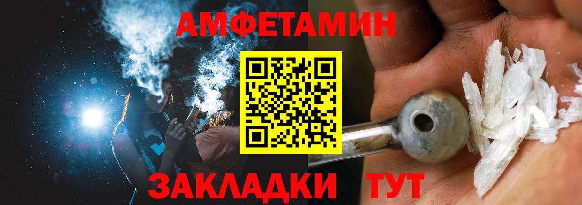 АМФ Розовый  Вход с VPN  АМФЕТАМИН  Саянск  АМФ 