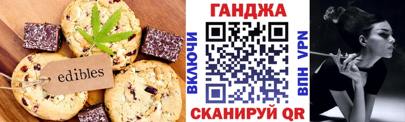 Еда ТГК марихуана Саянск