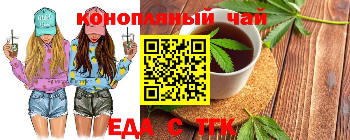 Саянск  Печенье с ТГК конопля  Вход с VPN 