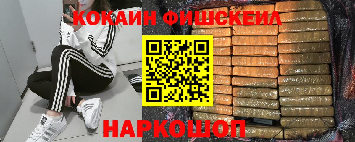 Саянск  Cocaine 99%  Вход с VPN  Cocaine Fish Scale 