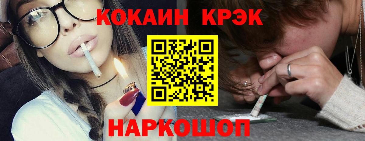 КОКАИН VHQ Саянск