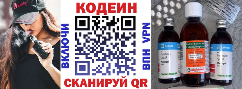 OMG tor Саянск это состав Codein напиток Lean (лин)