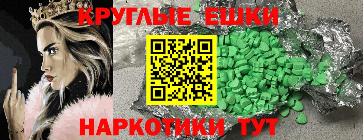 Ecstasy MDMA Саянск