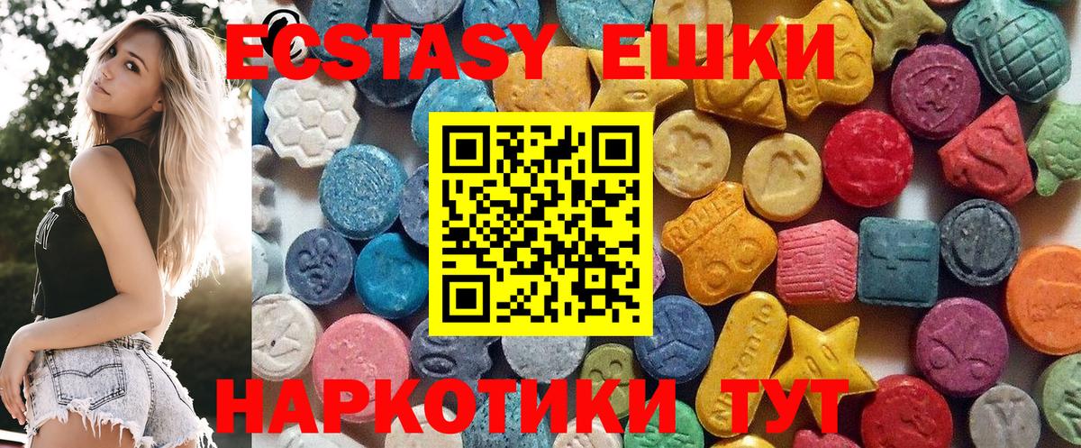 Ecstasy Cube  Вход с VPN  Саянск  Экстази диски 