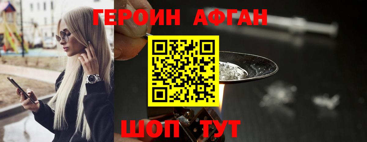Саянск  Героин  Вход с VPN  Героин Heroin 