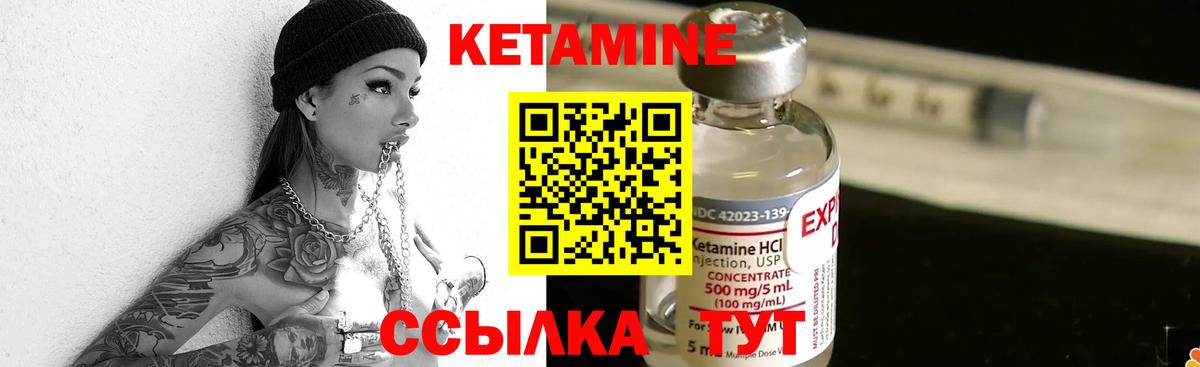 КЕТАМИН ketamine  Кетамин ketamine  Саянск  Вход с VPN 