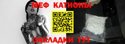 меф Краснодар
