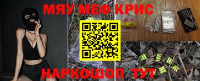 меф Краснодар