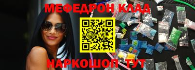 меф Краснодар