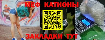 меф Краснодар