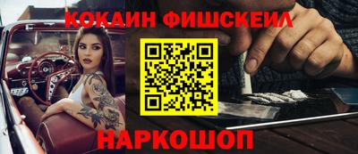 кокаин перу Краснознаменск