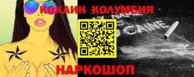 кокаин перу Краснознаменск