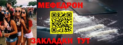 меф Краснодар