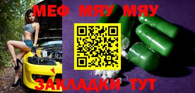 мефедрон мука Краснокаменск