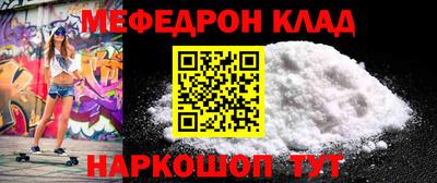 меф Краснодар