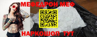 мефедрон мука Краснокаменск