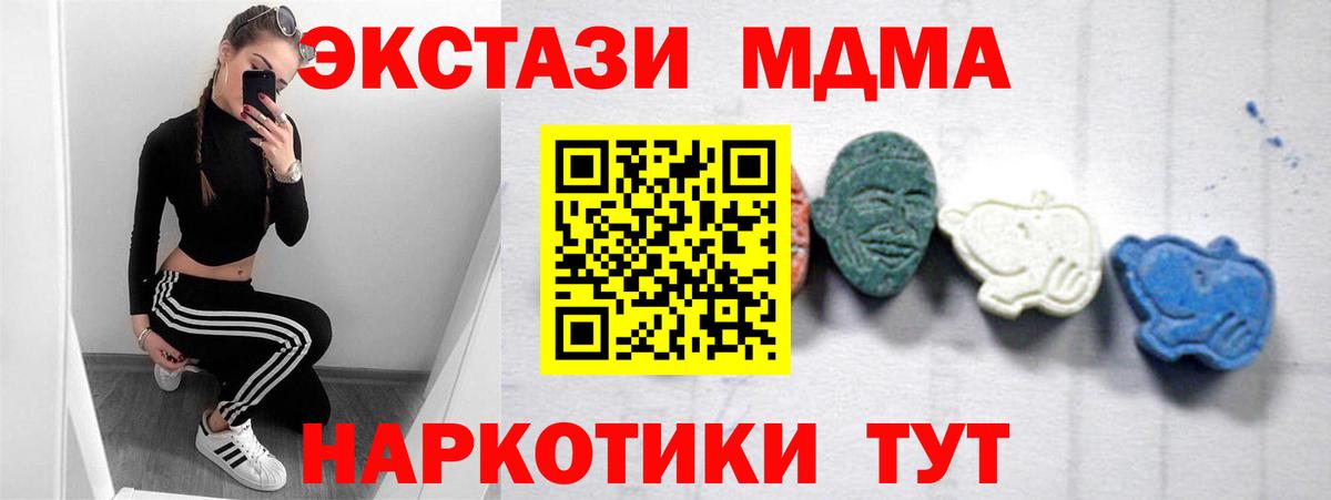 МДМА  Вход с VPN  Саянск  МДМА VHQ 