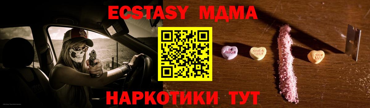 MDMA crystal Саянск