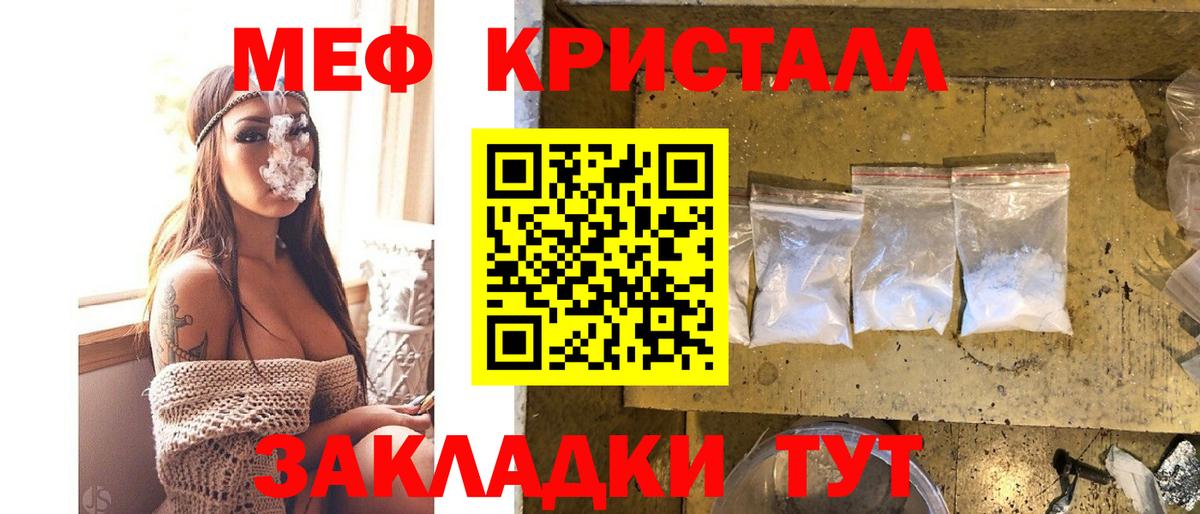 Меф мяу мяу кристаллы Саянск