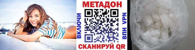 МЕТАДОН кристалл  Саянск 