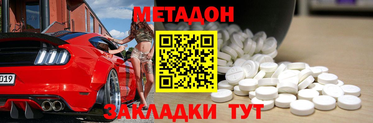 Метадон кристалл  Метадон кристалл  Саянск  Вход с VPN 