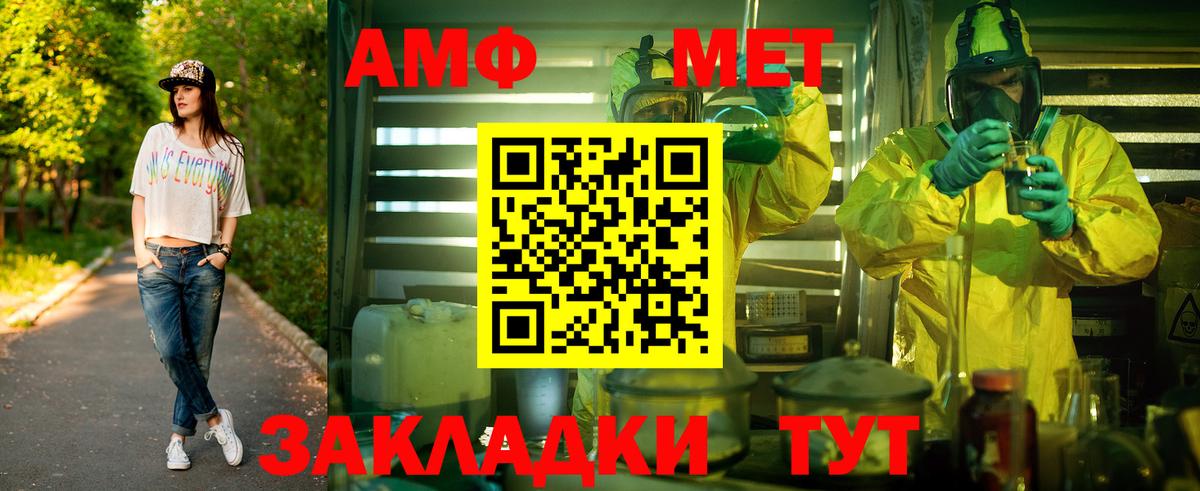 МЕТАМФЕТАМИН пудра Саянск