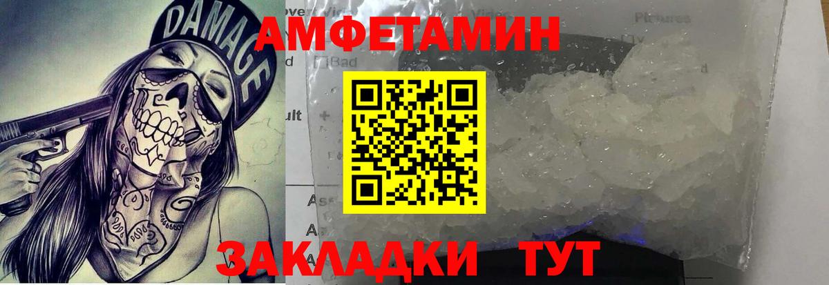 МЕТАМФЕТАМИН  МЕТАМФЕТАМИН Methamphetamine  Вход с VPN  Саянск 