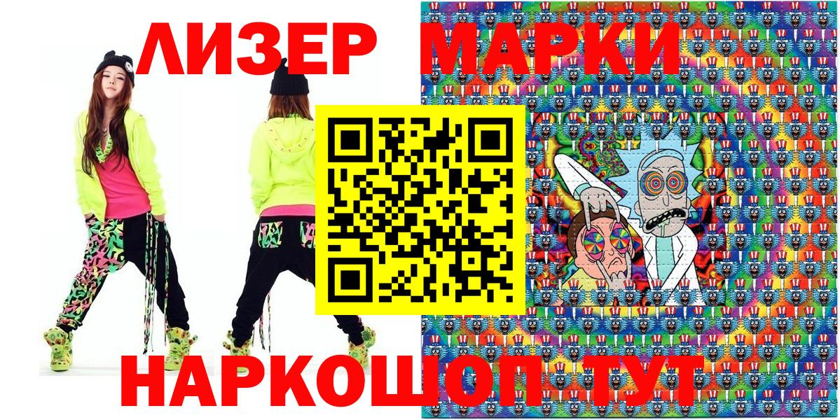 Саянск  что такое наркотик  Марки N-bome  Вход с VPN  Наркотические марки 1,8мг 