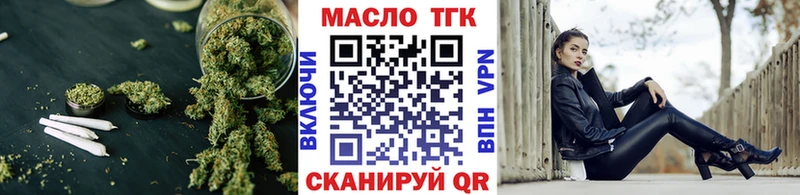 ТГК вейп даркнет сайт Саянск