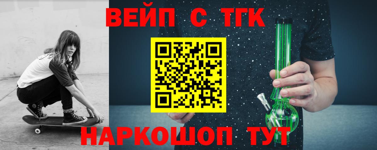 Саянск  Дистиллят ТГК Wax  Вход с VPN  ТГК жижа 